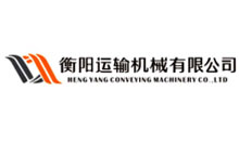 衡陽運輸機械有限公司