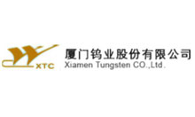 廈門鎢業(yè)股份有限公司