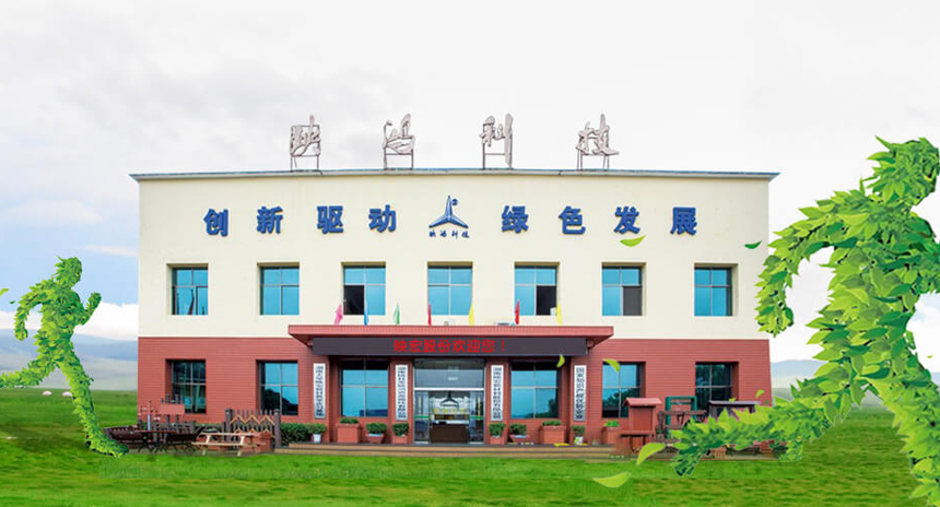 映宏工廠